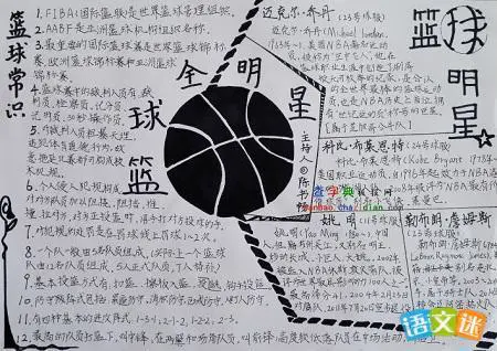 篮球训练文件_0